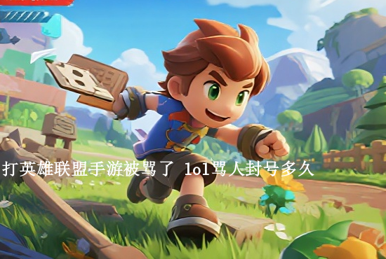 手游英雄联盟祈福币 英雄联盟手游如何祈福